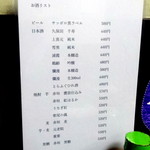 うなぎ赤垣 - 16.10