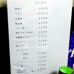 うなぎ赤垣 - 16.10