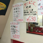 大阪王将 - メニュー2