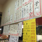 大阪王将 - メニュー①