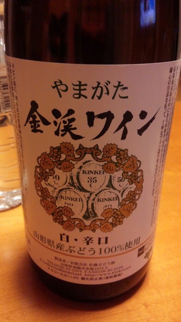 佐藤ぶどう酒（サトウブドウシュ） - 赤湯（その他）の写真