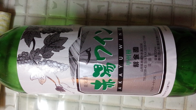 須藤ぶどう酒（スドウブドウシュ） - 南陽市役所（その他）の写真