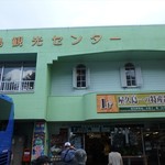 Restaurant & Caffe Yakushima - 