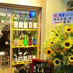 Sake Labo Tokyo - 