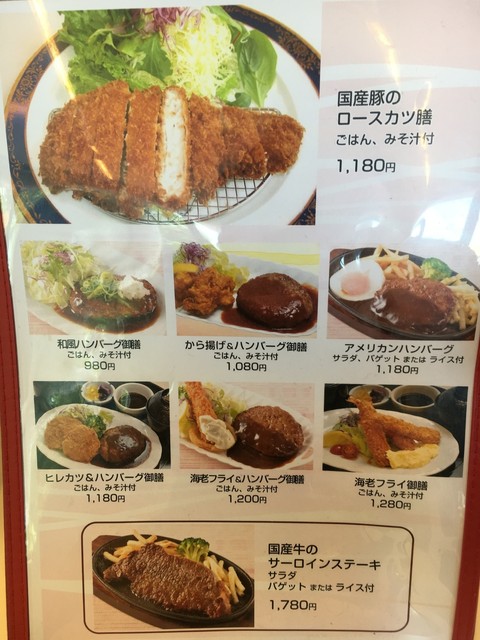 和楽園って メニュー少な目ですが ロースカツ膳の味はなかなかでした By かずひこにゃん 和楽園 ワラクエン 須磨海浜公園 レストラン その他 食べログ 和楽園って メニュー少な目ですが ロースカツ膳の味はなかなかでした By かずひこにゃん 和楽園 ワラクエン 須磨海浜公園 レストラン その他 食べログ