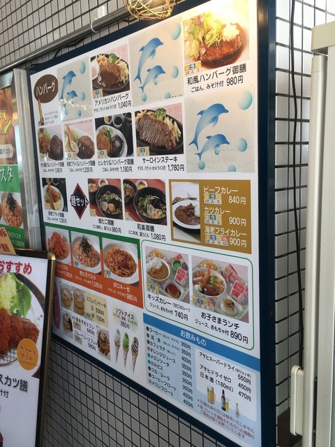 和楽園って メニュー少な目ですが ロースカツ膳の味はなかなかでした By かずひこにゃん 和楽園 ワラクエン 須磨海浜公園 レストラン その他 食べログ 和楽園って メニュー少な目ですが ロースカツ膳の味はなかなかでした By かずひこにゃん 和楽園 ワラクエン 須磨海浜公園 レストラン その他 食べログ