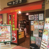 トプカ 池袋サンシャインシティ店