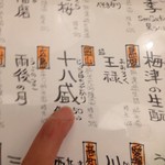 うたげどころ うぉっしゅ - 