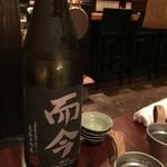 旬膳甜酒 創庵 - 三重 而今 吉川山田錦