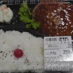 アルタ - H28.10.1 ハンバーグ弁当（250円税抜き）