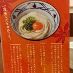 Marugame Seimen - 