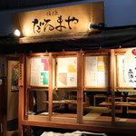 焼き鳥 だるまや - 