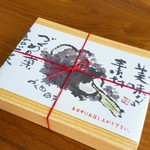  四代 嘉心 - 2016/10  づくめ団子