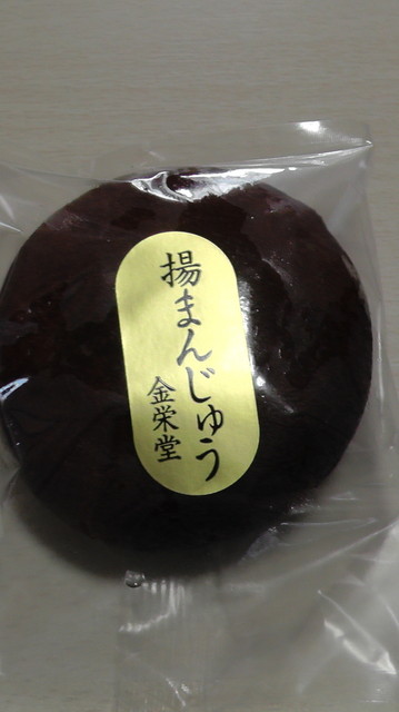 金栄堂菓子店（キンエイドウカシテン） - 花水坂（和菓子）の写真