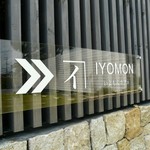 Iyomon Kafe - 