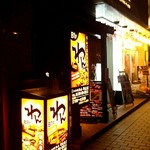 Kuimono Ya Wan - お店入口。