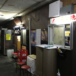 馬場ホルモン - 