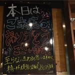 Umaka Doujou - 2016年7月6日オープン♪　海鮮・串カツ・天ぷらなど、うまか道場自慢のお料理とお酒を、元気・笑顔・明るさとともにご提供します！