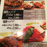 Teppanyaki Dainingu Ginza Hambagu - 