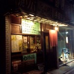 ふく助～西台駅の鉄板居酒屋～ - 店頭2016/10/01-21：50