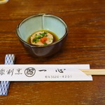 一心 - 突き出しはあん肝