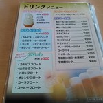 オーモリラーメン - メニューです。