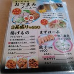 オーモリラーメン - メニューです。