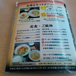 オーモリラーメン - メニューです。