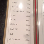 備長炭焼肉 Toju - 