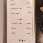 備長炭焼肉 Toju - 