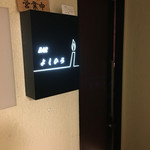 BARよしひろ - エントランス