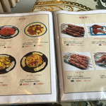 シルクロード・タリムウイグルレストラン - 