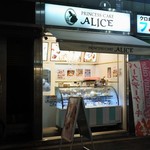 プリンセスケーキ アリス - お店の外観