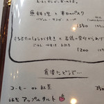 修善寺 no 洋食屋 - ランチセット