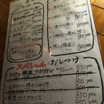グラッタチェーロ サッポロ - メニュー