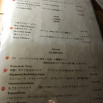 グラッタチェーロ サッポロ - メニュー