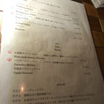 グラッタチェーロ サッポロ - メニュー