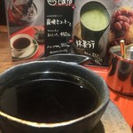 うどん本陣 山田家 - たっぷり炭焼きコーヒー