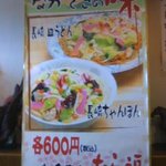 お食事処 たら福食堂 - 