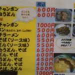 お食事処 たら福食堂 - 