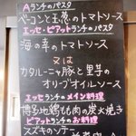 タヴェルナ　エッセ - 2010/11/9