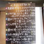 タヴェルナ　エッセ - 2010/11/9