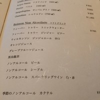 レストラン ラ・フロレゾン・ドゥ・タケウチ - 