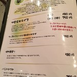 けとばし屋チャンピオン - 