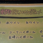 池袋っ子居酒屋 俺たちのとりとん - 