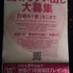 池袋っ子居酒屋 俺たちのとりとん - 