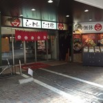 Tachikawa Mashimashi - 