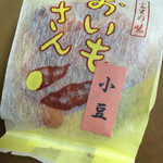 長栄堂稲葉菓子店 - おいもさん