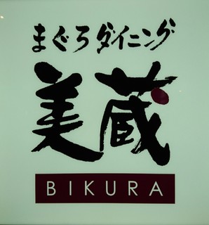 Bikura - 