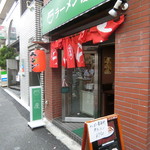 ラーメン慶 - スナックがラーメン屋になりました